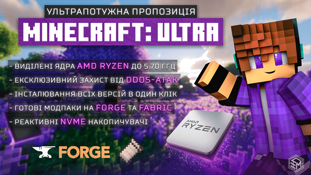 Ультрамощний Minecraft: Ультра