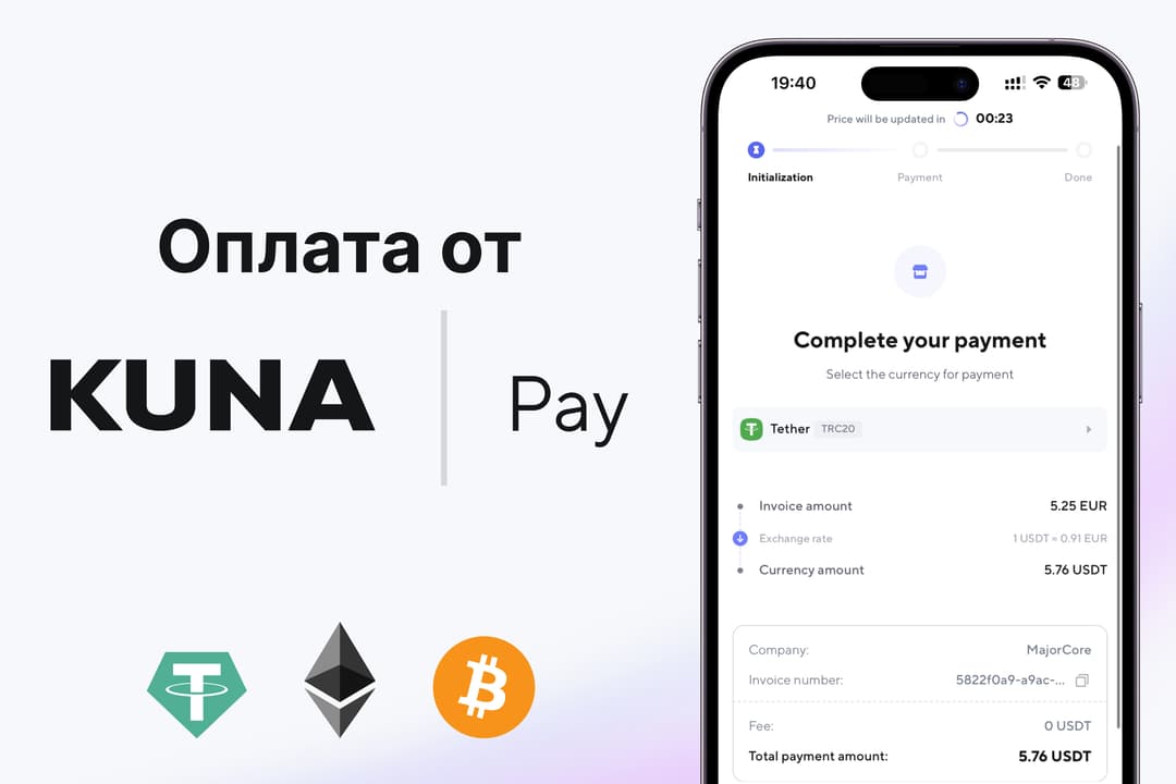 Підключили криптовалюти від KunaPay