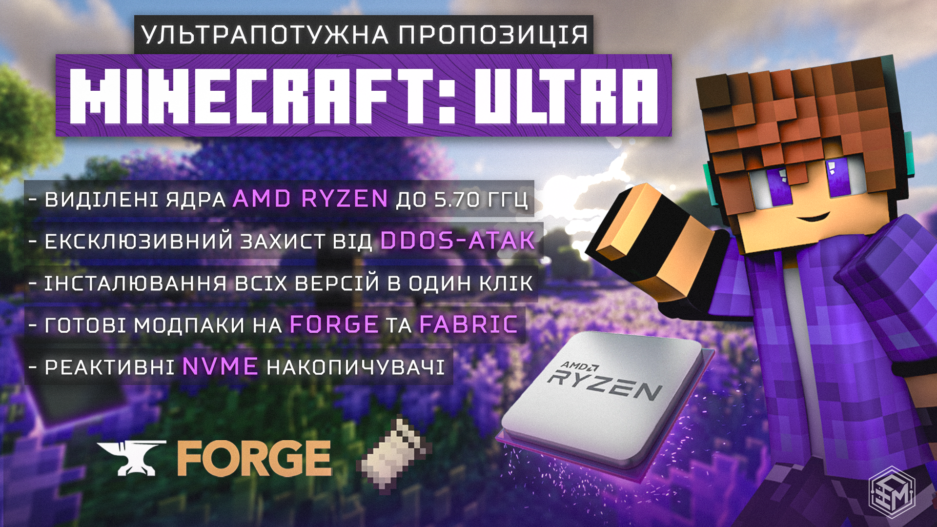 Ультрамощный Minecraft: Ultra — Хостинг сайтов и серверов на Linux/Windows